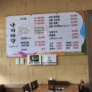 낙지마당동태탕찜 이미지