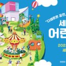 (공연) 뮤지컬 <미스터산타클로스> 이미지