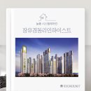 장유경동리인하이스트 | [김해시스템에어컨] 장유경동리인하이스트 시공후기