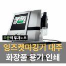 대주인쇄(주)