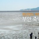 변산산소 이미지