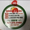 동탄피자맛집 동탄배달맛집 베이식스피자 (찐맛집후기/가성비피자/갈릭소스최고)