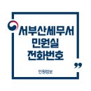 서부산세무서 이미지