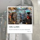 헤리움세탁소 | [명품신발세탁] 어그 세탁은 다산동 리버스슈케어