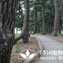 청송원예조경