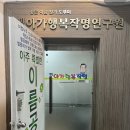 미즈아가행복작명연구원 | 강서구 작명소 추천 ‘미즈아가행복작명연구원’ 내돈내산 후기