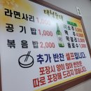 태청순대