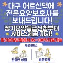 해바라기365노인복지 이미지