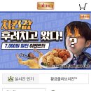 비비큐 네이버블로그