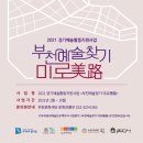 역곡로46번길 이미지