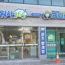 코인워시크린토피아남창