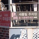 새롬빌 | 광주 신가동 중식당 칠봉이짬뽕 맛집 탐방 리얼후기! 따라오시죠!!!