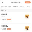 이삐커피 이미지