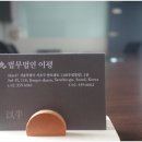 법무법인이평