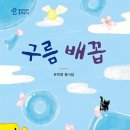 구름이네 이미지