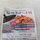 꺼리구시장통닭