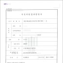 대전지방검찰청 홍성지청 이미지