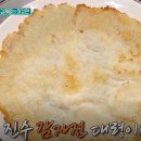맛있게불타는청춘 이미지