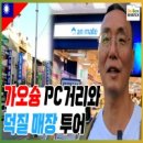 천국PC 이미지