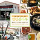 영인산마루 이미지