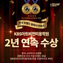 KBS아트비전미용학원 - 전주시 덕진구 가리내로 52 | KBS아트비전미용학원
