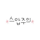 산솔 캠핑장 이미지