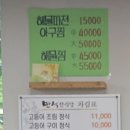 만석한식당 이미지