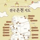 전국 온천 지도 이미지