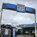 보쉬카서비스 춘천점 이미지