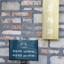 인오제과