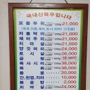 포장마차9호
