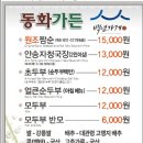 짬뽕드실분 | 강릉 동화가든 테이블링 예약,대기시간,주차 짬뽕순두부&amp;순두부백반 후기