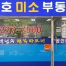 금호미소공인중개사사무소 이미지