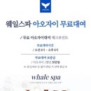 웨일샵