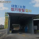 성주경북약국 | 경북 성주군 보험 추천 / 우성1급검사정비공장 / 보험상식