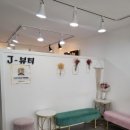 제이뷰티 이미지