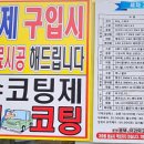 티스테이션교문