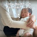 슬기대디 | 신생아 원더윅스 기간 31일차 엄마가 미리 준비하는 대처법