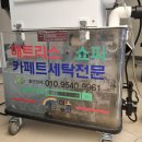 맑은세탁산업 이미지