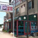 덕산회집 이미지