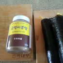 [추석요리] 당근김밥과 울외장아찌 이미지