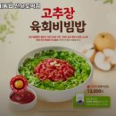 본죽&비빔밥 (선유도역점) 이미지