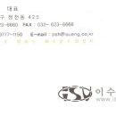 이수이엔지(주) 이미지