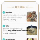 연화리해물만찬 이미지