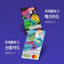 라온PC클럽 | 아이와 세부 여행 준비할 모든 것 (비행기, 호텔별 장단점에 따른 숙소 선택, 0.5박 숙소, 이트래블...