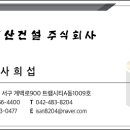 주식회사 세종건설 이미지
