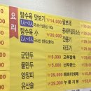 띵호와손짜장