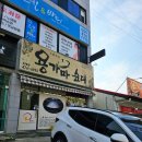 용가마순대옥계점 이미지