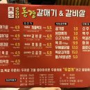 동경갈매기
