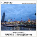 모티브빌리지 | 방콕여행 아시아티크 더 리버프론트 불꽃놀이, 관람차, 디즈니빌리지 후기